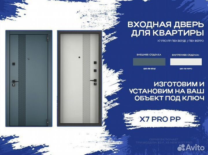 Дверь входная не бу