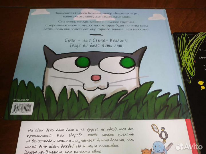 Детские книги. Рассказы, сказки, стихи