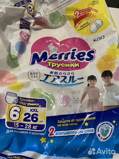 Подгузники трусики Merries xxl 7 штук
