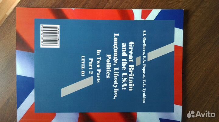 Книга по Английскому языку, учебное пособие мгимо
