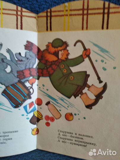 Детские книги СССР С. Маршак 