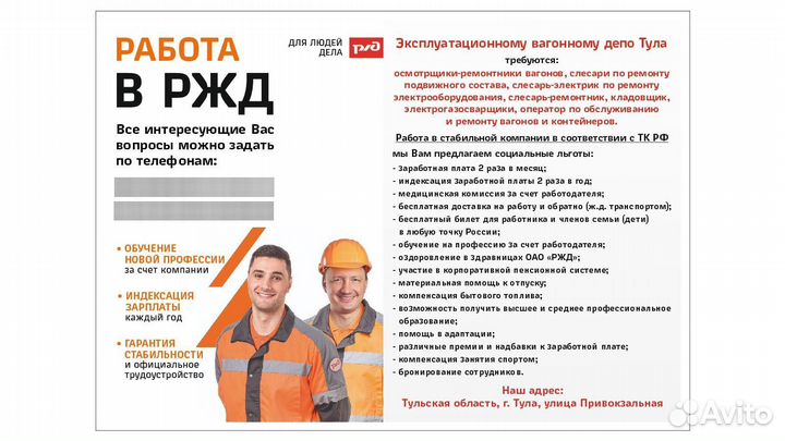 Осмотрщики ремонтники вагонов Ясная Поляна