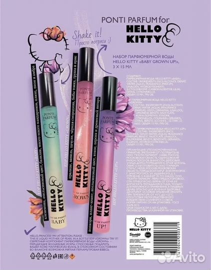 Духи Hello Kitty
