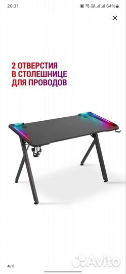 Компьютерный стол