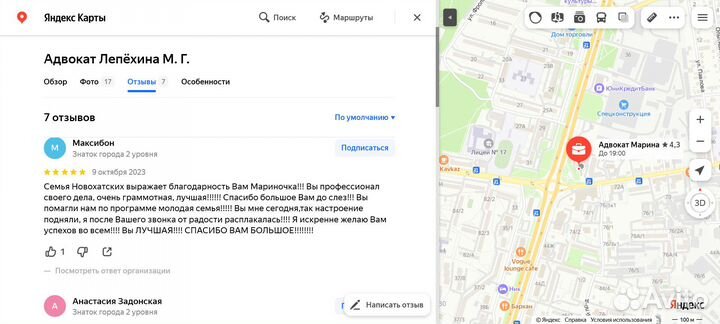 Военный адвокат