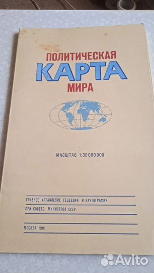 Карта СССР