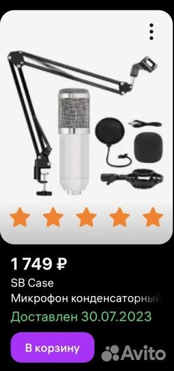 Студийный микрофон BM 800