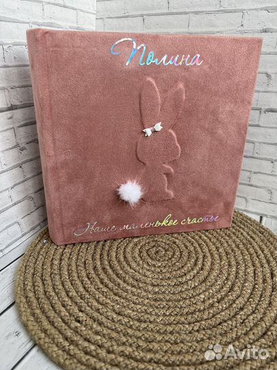 Альбом детский мамины сокровища