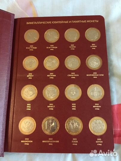 Альбом для биметаллических монет Росиии