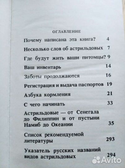 Жердев Е.С. Пернатая радуга