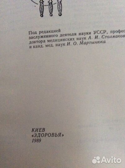 Книга Популярно о питании