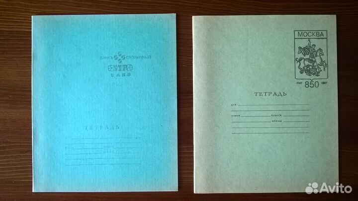 Тетради советского периода