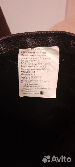 Спецодежда рабочая одежда зимняя