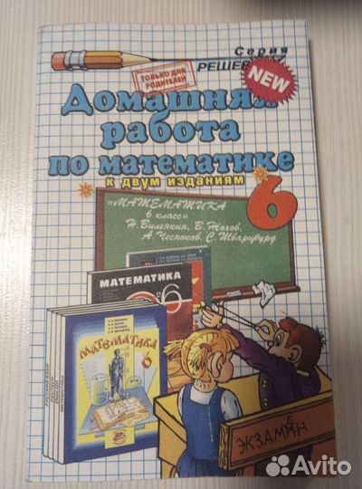 Гдз по математике