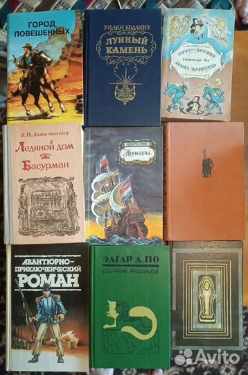 Библиотека приключений