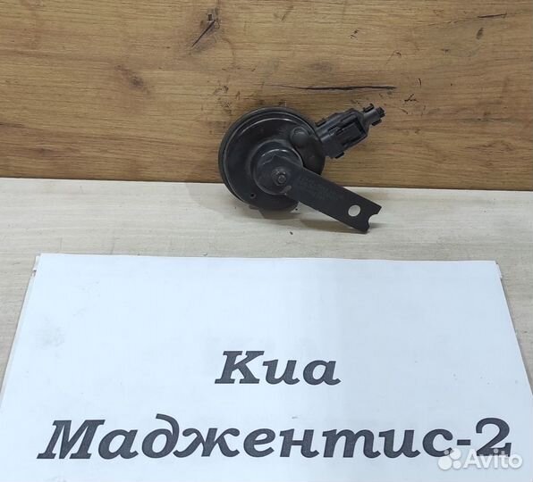 Клаксон (сигнал) Kia Magentis 2, 2008г