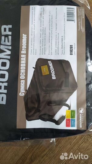 Сумки для автобокса