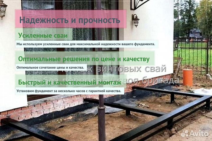 Сваи Винтовые Для Фундамента