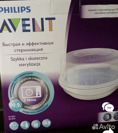 Стерилизатор