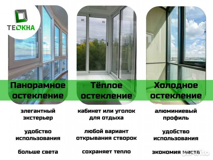 Окна пластиковые, остекление