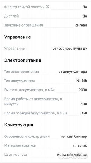 Робот пылесос