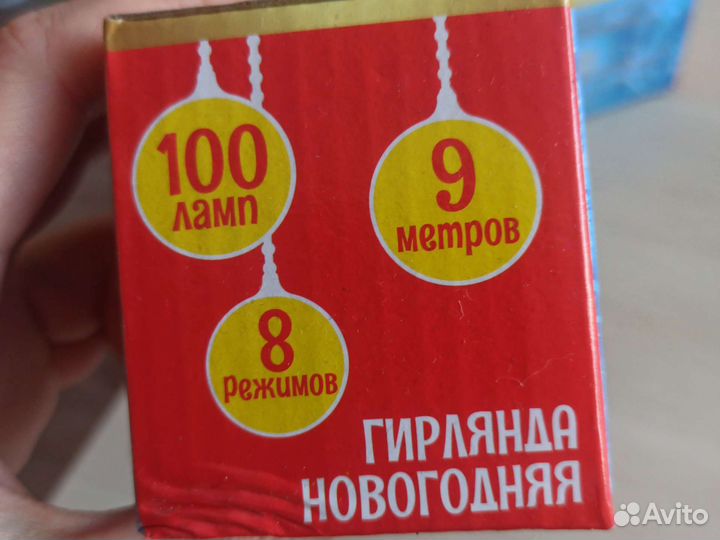 Новогодняя гирлянда