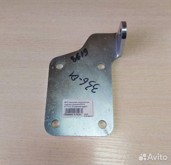 Кронштейн амортизатора лодочного прицепа мзса 817