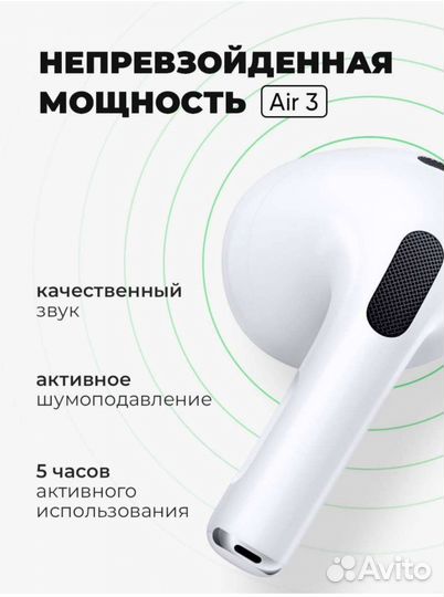 Наушники беспроводные AIR 3. Bluetooth 5.0