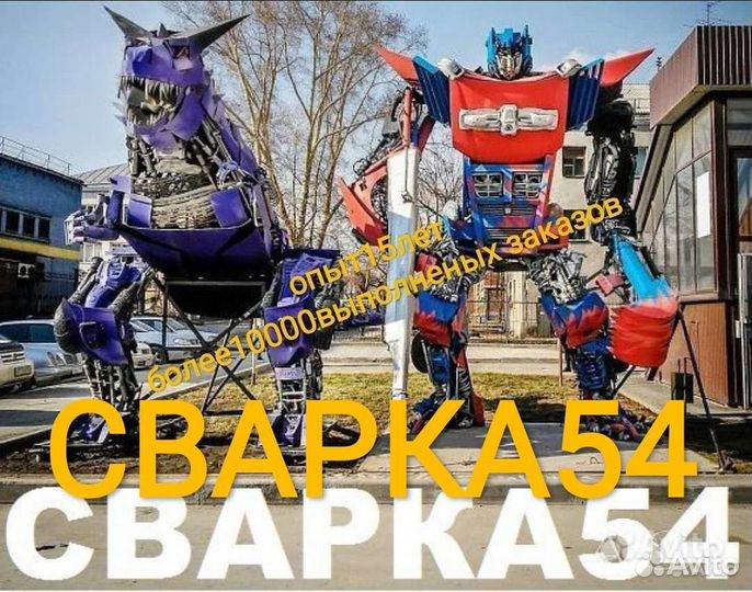 Центр сварочных работ. Новосибирск