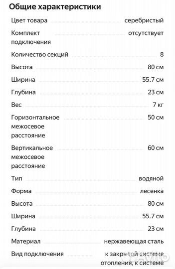 Полотенцесушитель водяной 80/50 м/о 60 левое