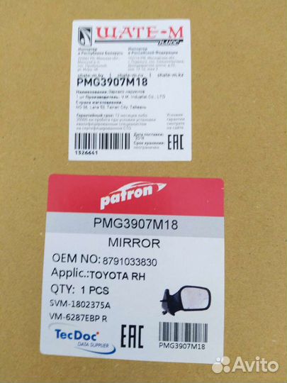 Зеркало правое для Toyota Camry (не оригинал) б/у