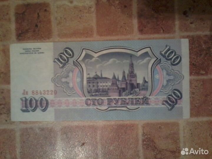 Банкноты