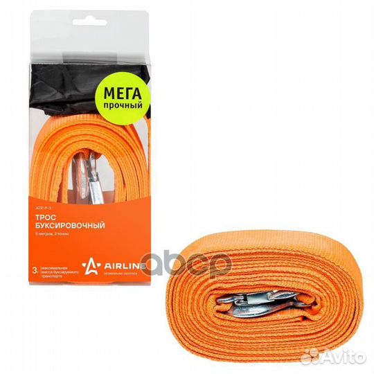 Трос VIP буксировочный лента ATR-P-3 airline