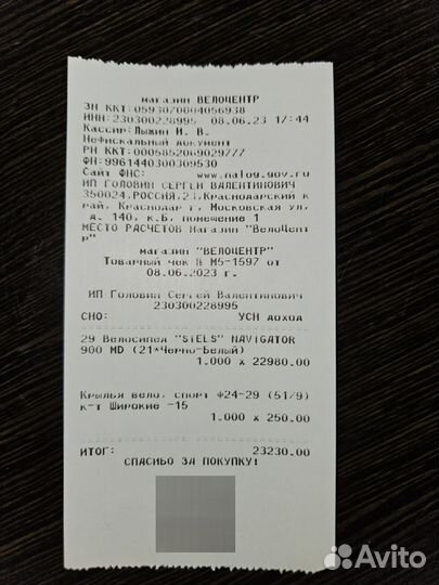 Велосипед взрослый