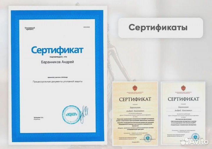 Адвокат юрист