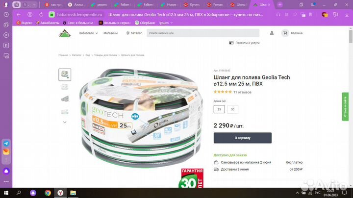 Шланг поливочный