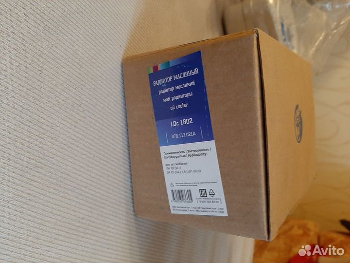 Радиатор масляный Шкода, Фольцваген