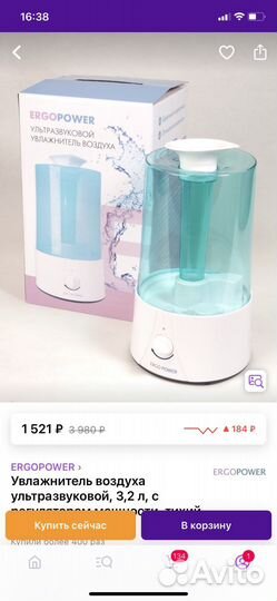 Увлажнитель воздуха