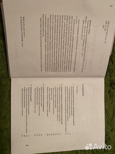 Помогите малышу заговорить