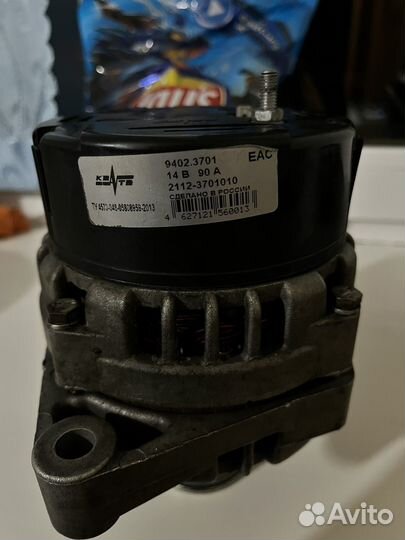 Генератор 90А