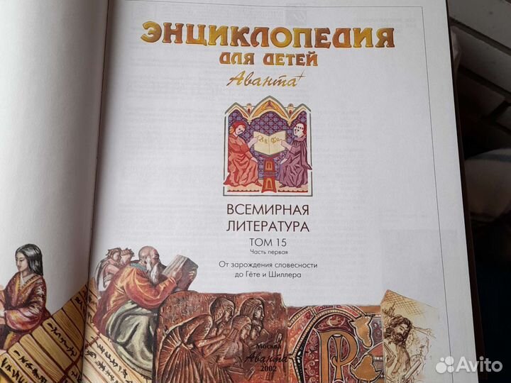 Энциклопедия для детей