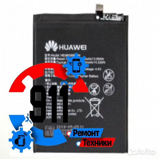 Акб Huawei Honor Play ремонт смартфонов