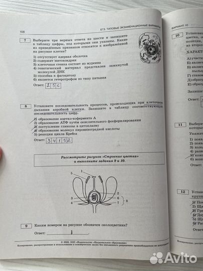 Егэ по биологии и олимпиады сборники