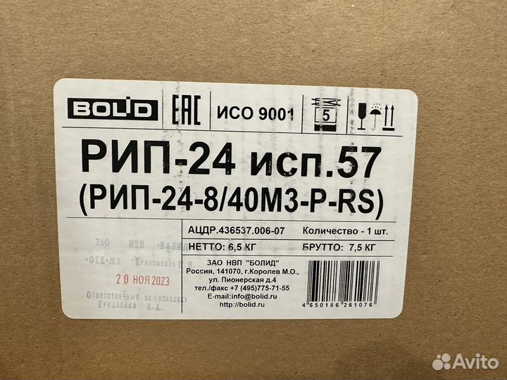 Рип 24 исп.57