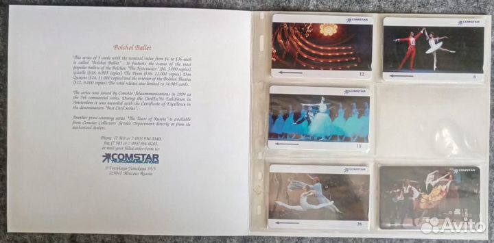 Пластиковые карты Comstar серия Цари и Балет