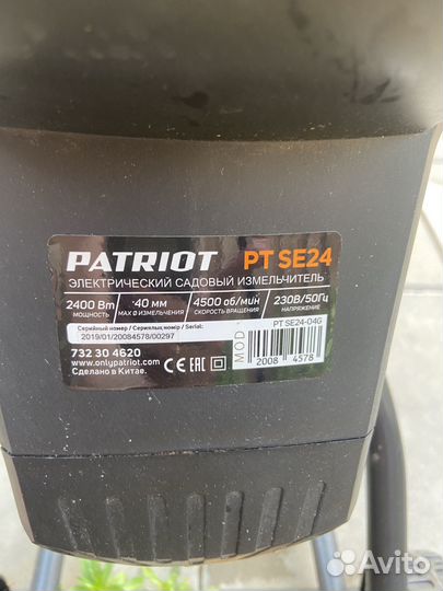 Садовый измельчитель Patriot PT SE24