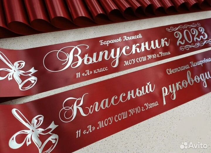 Именные ленты для выпускников