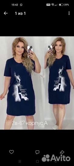 Платье домашнее женское