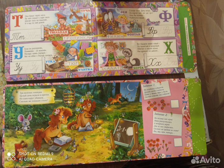 Развивающие книги