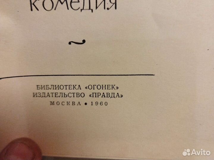 Бальзак в 24 томах